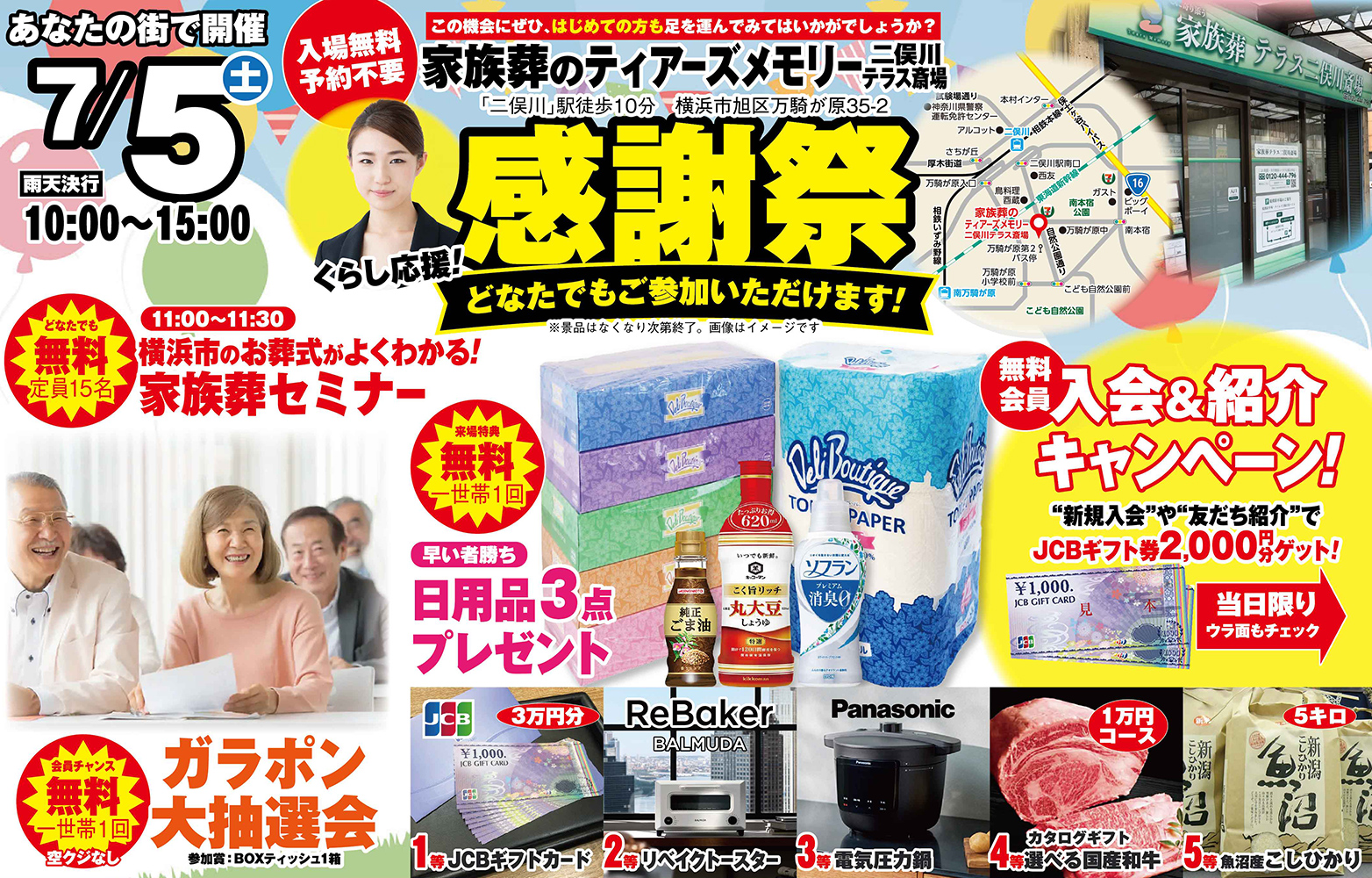 横浜市で葬儀をご検討なら小さな森の家へ