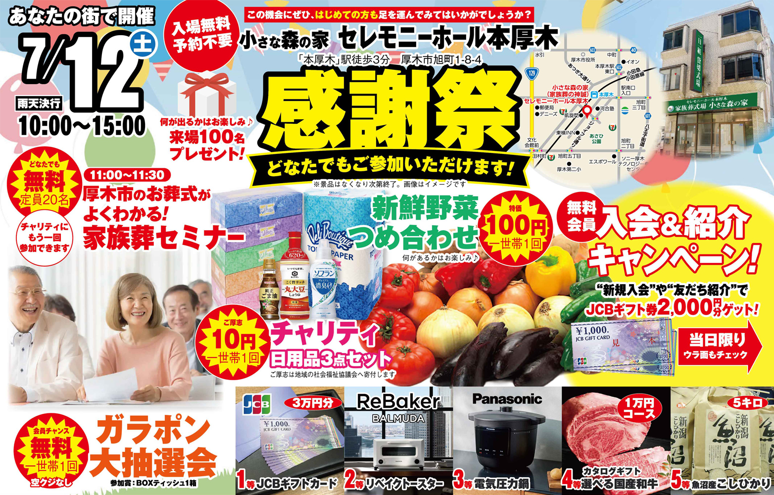 厚木市で葬儀をご検討なら小さな森の家へ