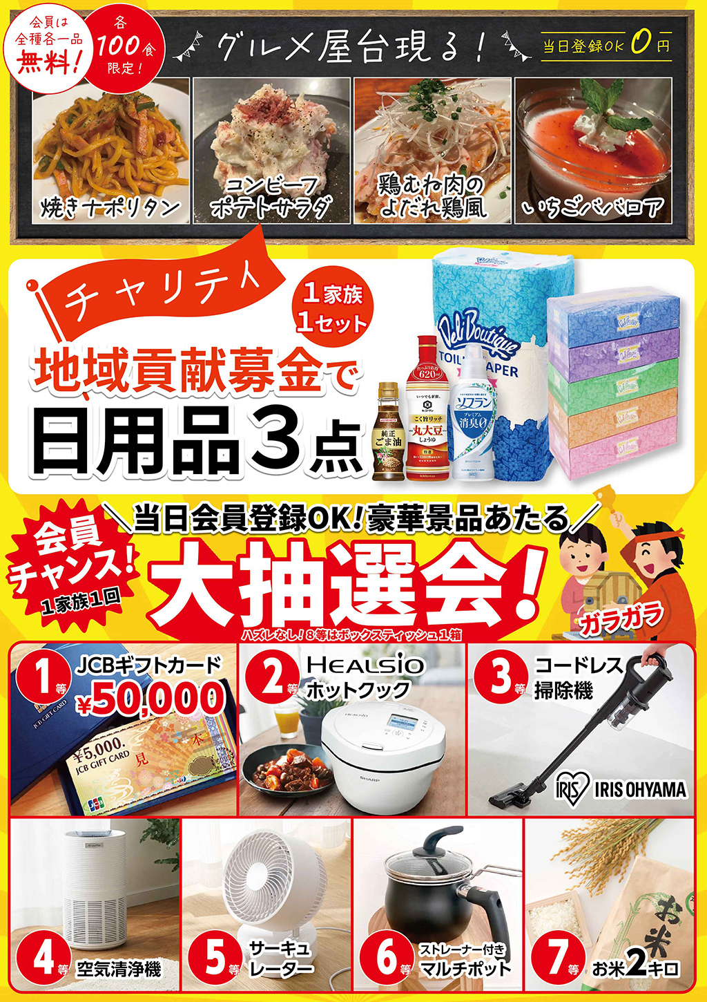 小さな森の家のイベントチラシ
