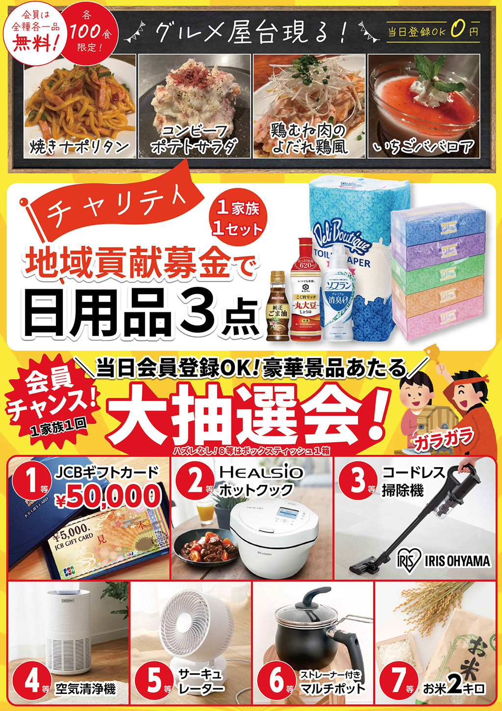 小さな森の家のイベントチラシ