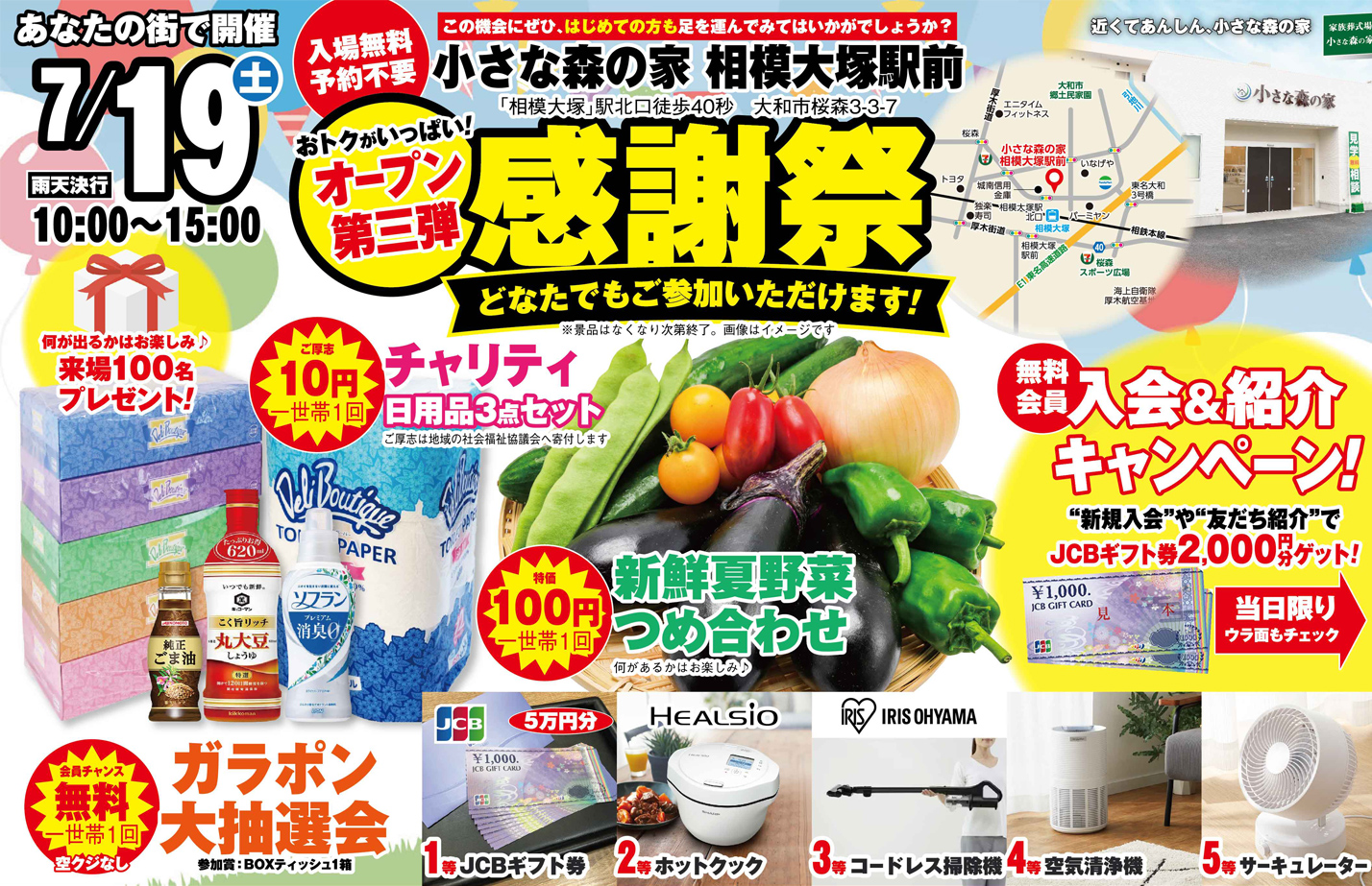 大和市で葬儀をご検討なら小さな森の家へ