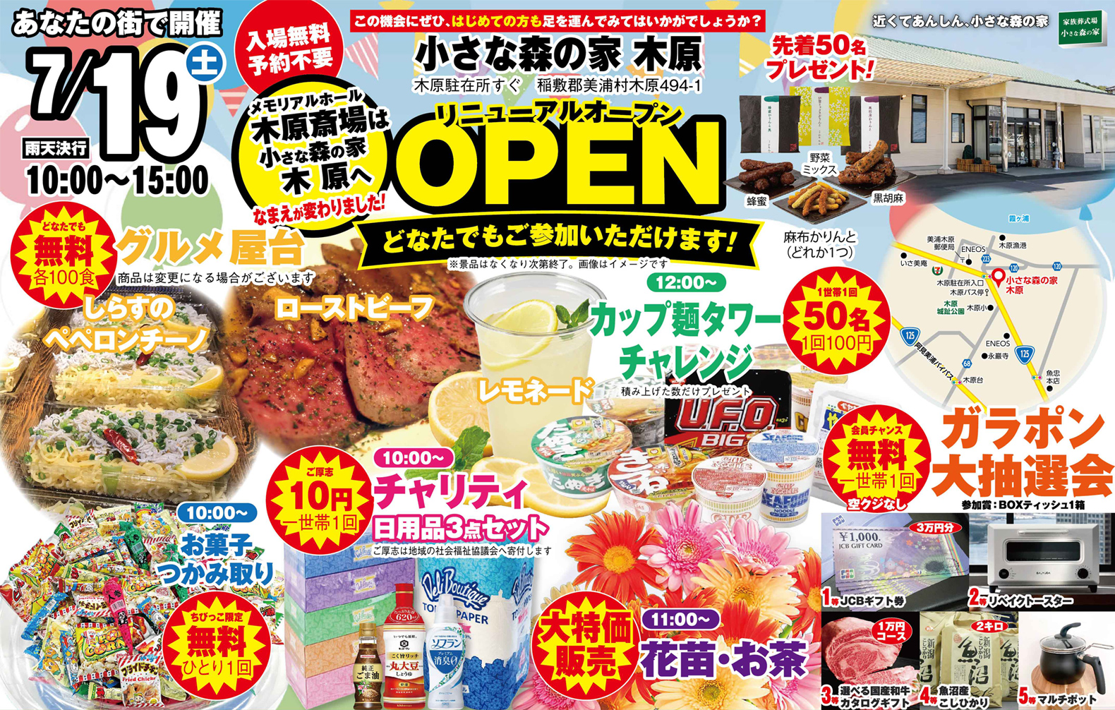 美浦村で葬儀をご検討なら小さな森の家へ