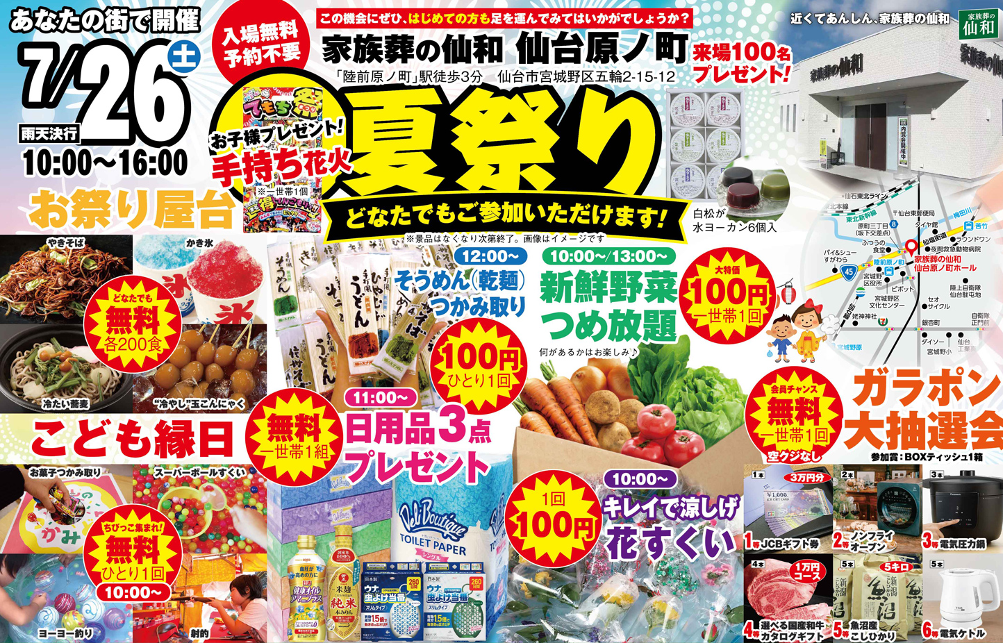 仙台市宮城野区で葬儀をご検討なら小さな森の家へ