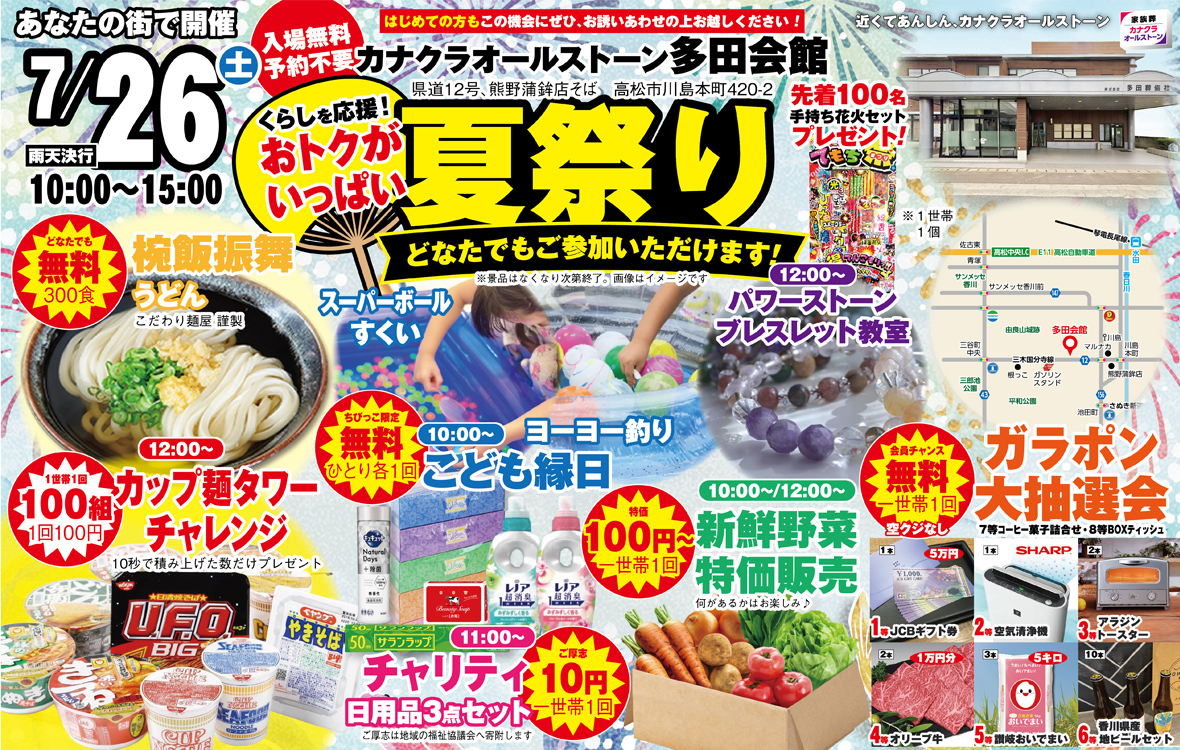 高松市でご葬儀をご検討ならカナクラオールストーンへご相談ください！