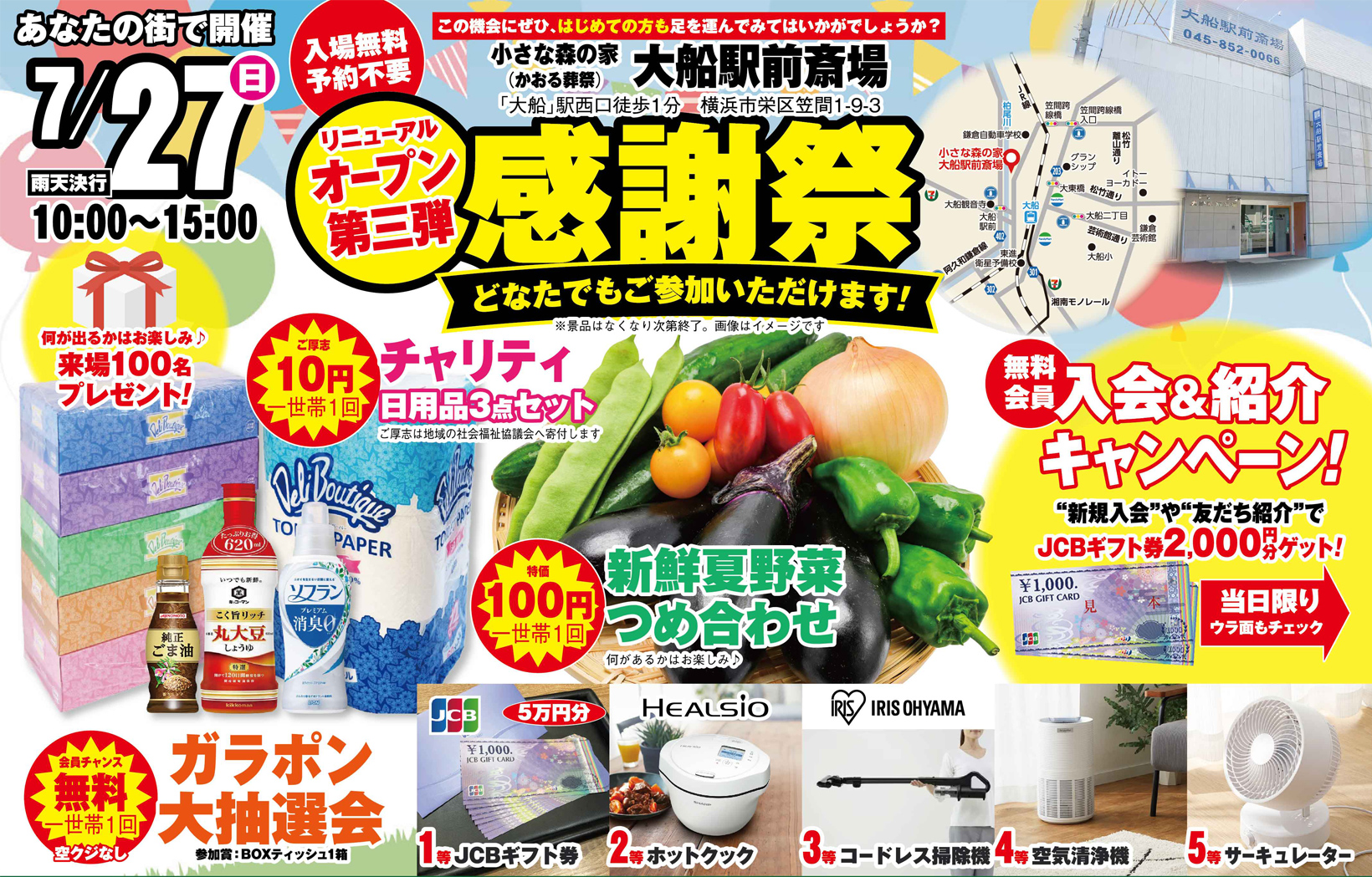 横浜市で葬儀をご検討なら小さな森の家へ