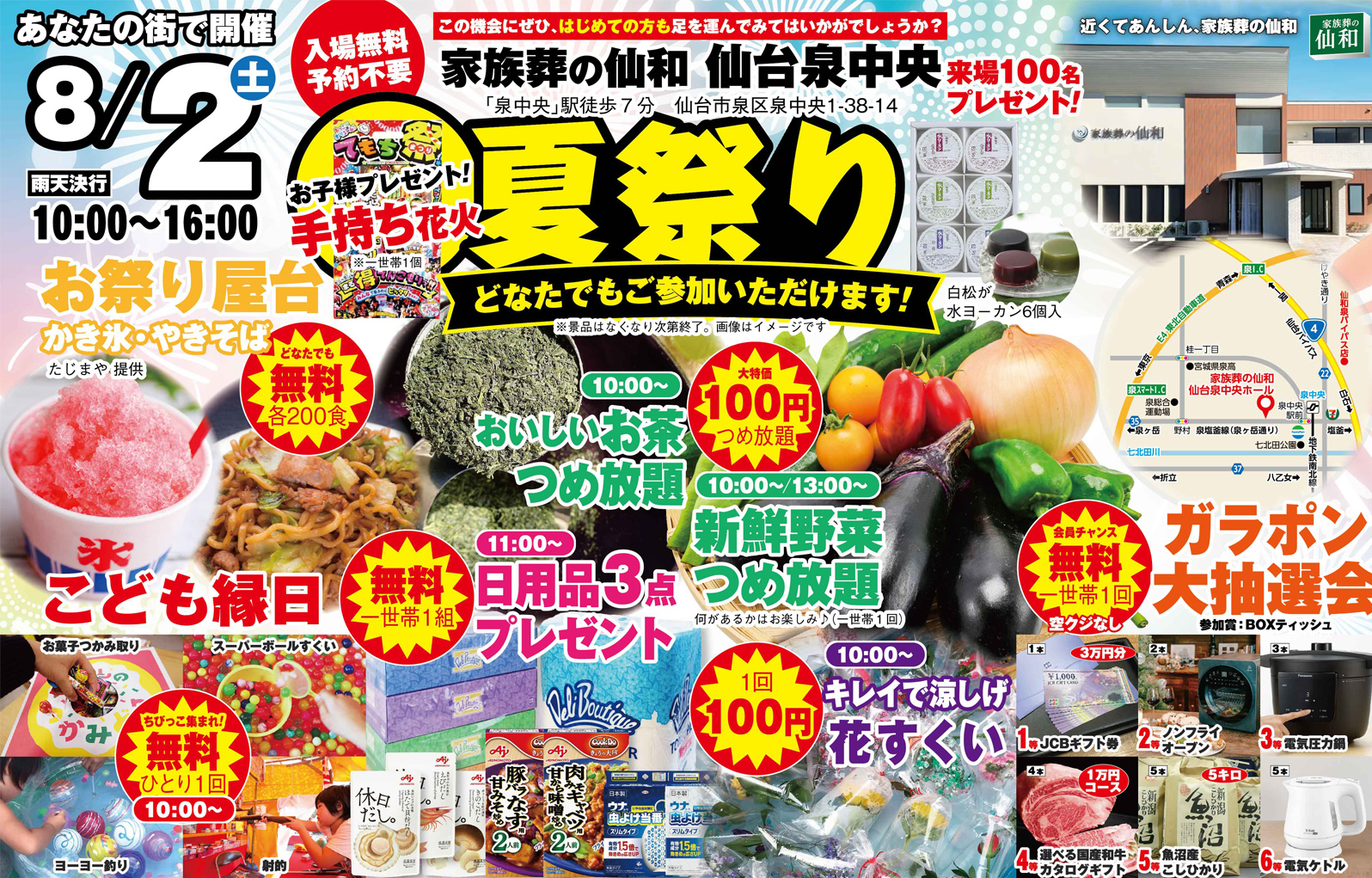 仙台市泉区で葬儀を検討されているなら家族葬の仙和へ