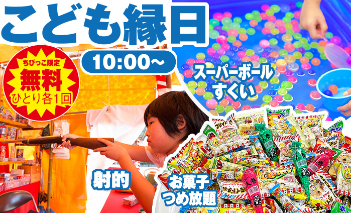 市川市で葬儀をご検討なら小さな森の家へ 感謝祭開催!