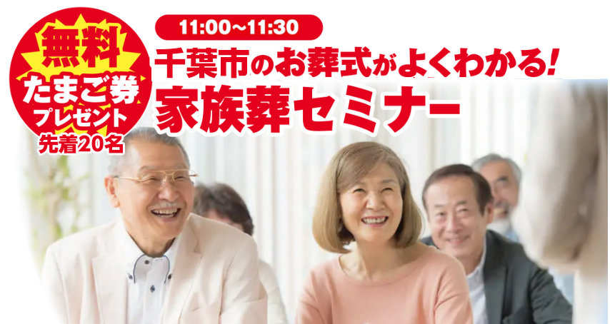 千葉市で葬儀をご検討なら小さな森の家へ 夏祭り開催!