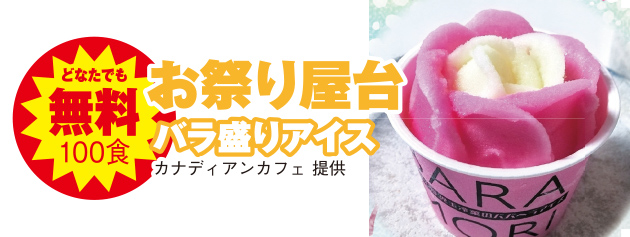 金沢市で葬儀をご検討なら家族葬のゆうかへ！『夏祭り』開催！