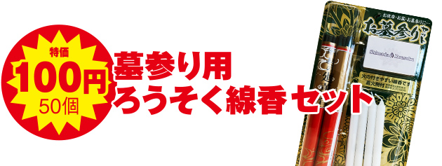 金沢市で葬儀をご検討なら家族葬のゆうかへ！『夏祭り』開催！