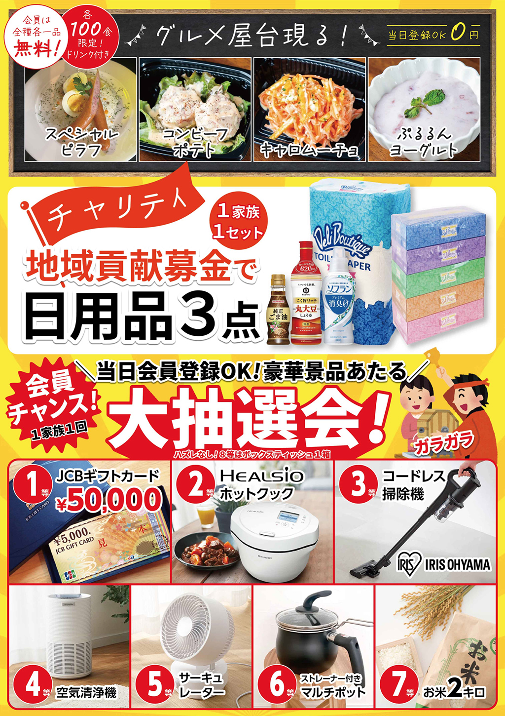 小さな森の家のイベントチラシ