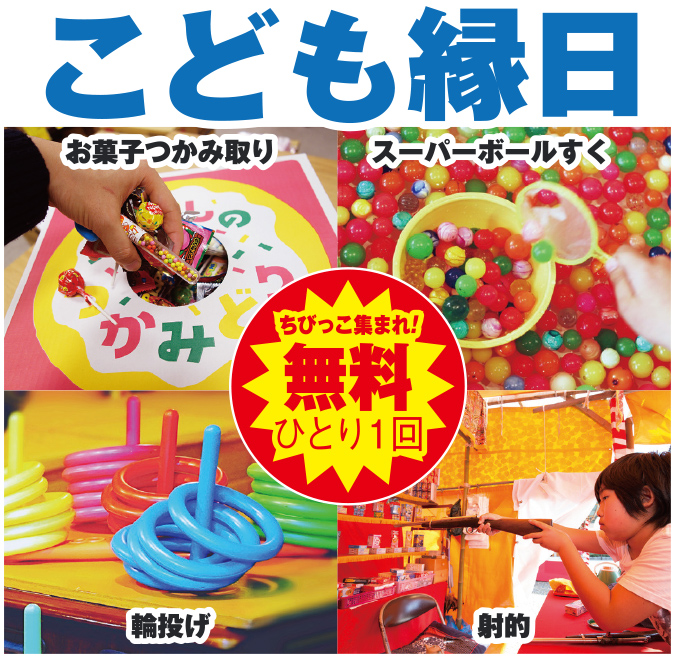 横浜市で葬儀を検討しているなら小さな森の家へ！夏祭り開催！