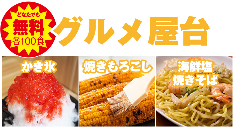 大阪市で葬儀をご検討なら家族葬メモリーハウスへ！【かつみ♡さゆりがやってくる】感謝祭開催