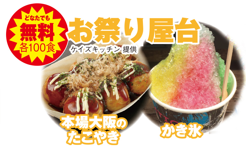習志野市で葬儀をご検討なら小さな森の家へ!2周年記念「感謝祭」開催!