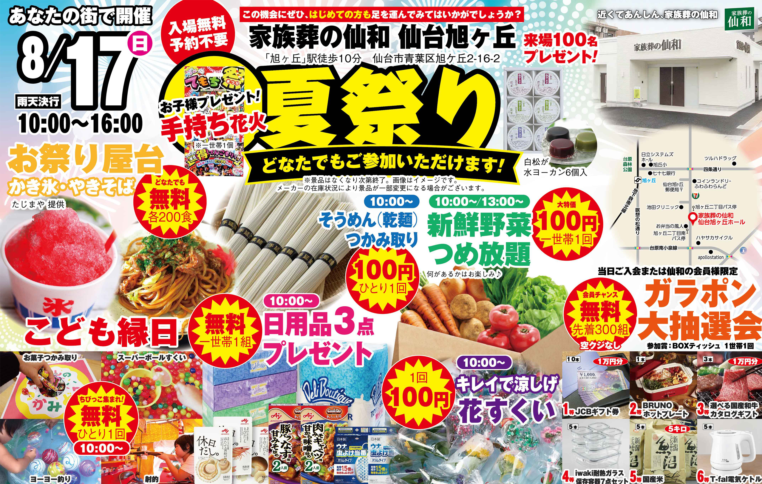 仙台市で葬儀をご検討なら家族葬の仙和へお気軽にご相談ください