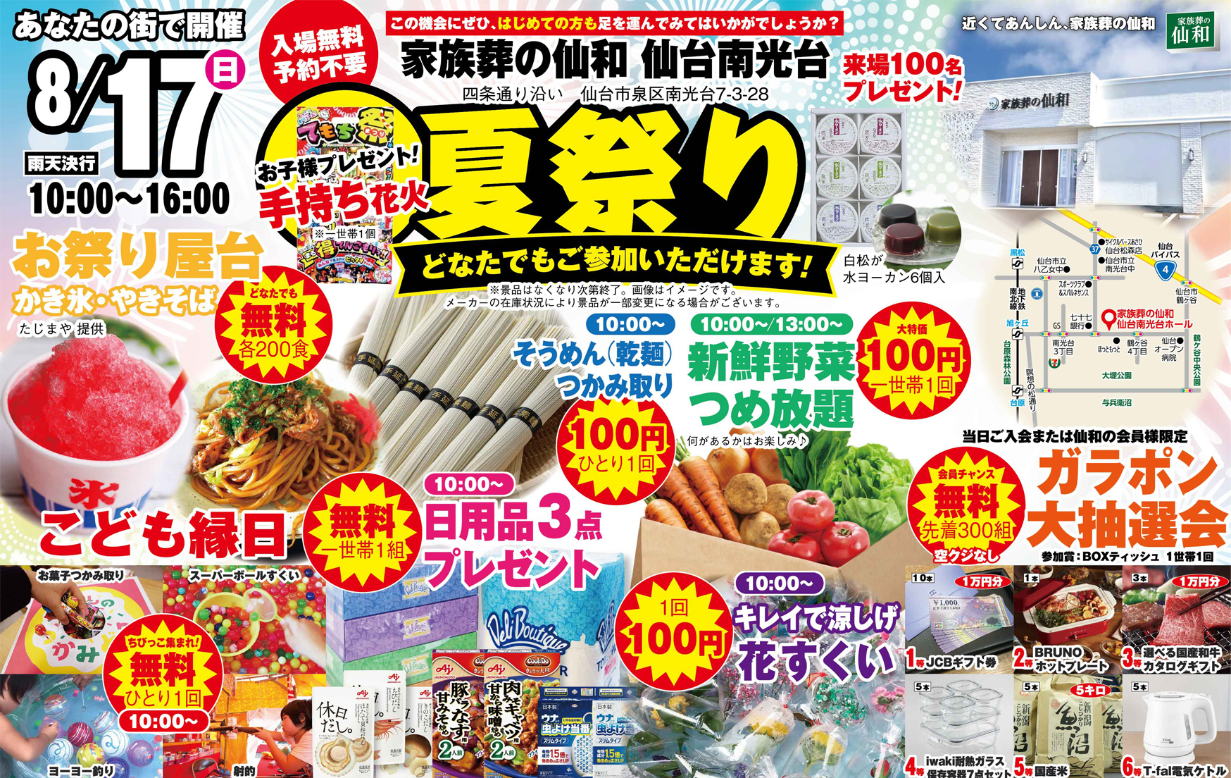 仙台で葬儀をご検討なら家族葬の仙和へご相談ください
