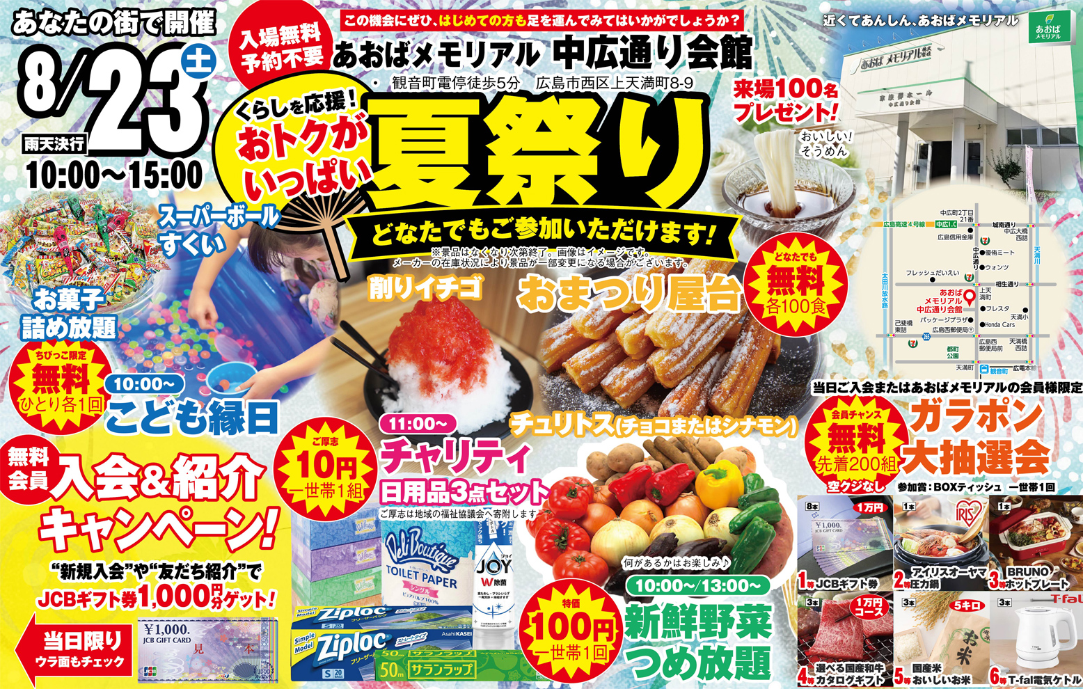 広島市で葬儀をご検討ならあおばメモリアルへ