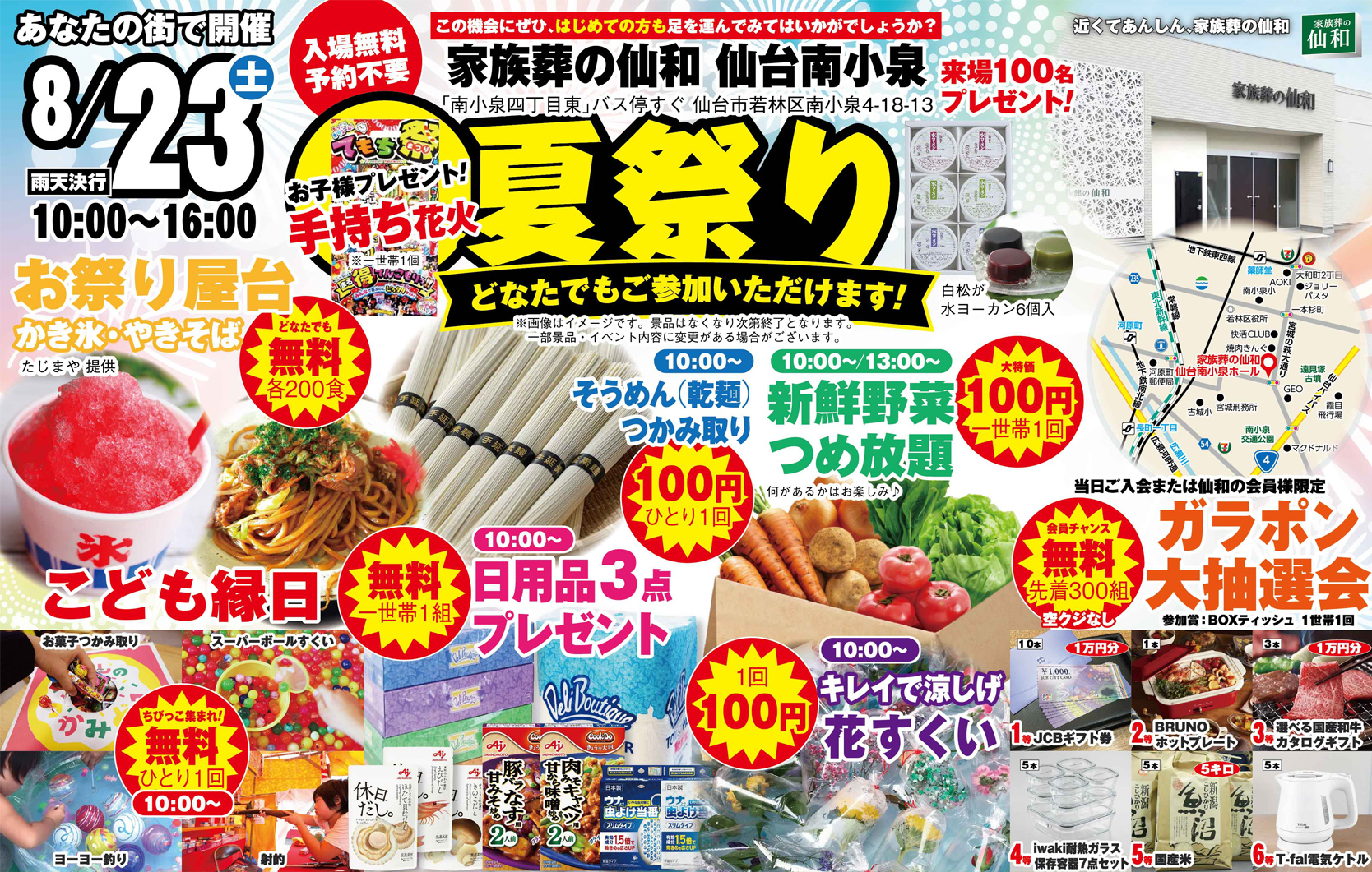 仙台市で葬儀をご検討なら家族葬の仙和へ