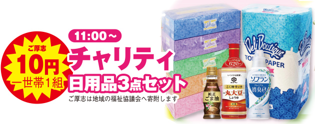 高槻市で葬儀社をお探しなら家族葬メモリーハウスへ！かつみさゆりがやってくる！感謝祭開催！