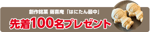 高槻市で葬儀社をお探しなら家族葬メモリーハウスへ！かつみさゆりがやってくる！感謝祭開催！