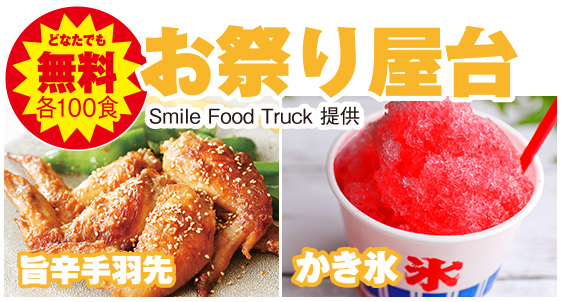 八千代市で葬儀をご検討なら小さな森の家へ！2周年記念感謝祭開催！