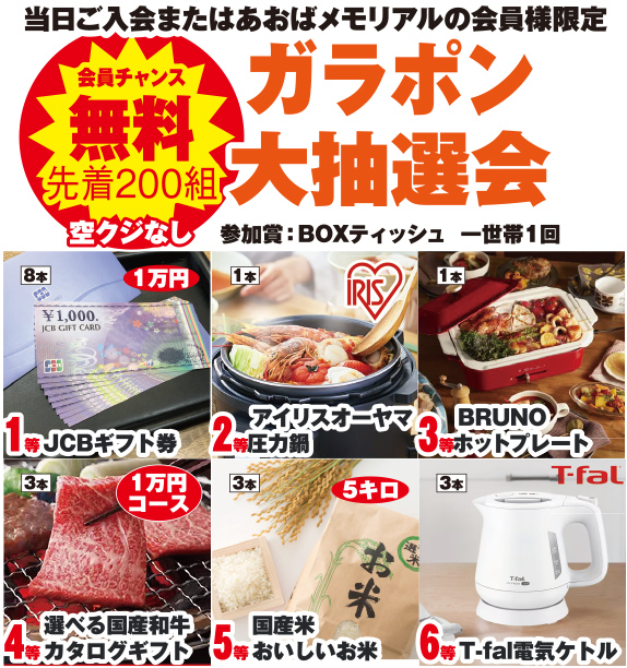 広島市で葬儀をご検討ならあおばメモリアルへ