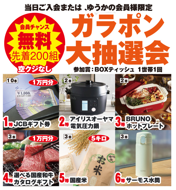 金沢市で葬儀をご検討なら家族葬のゆうかへ