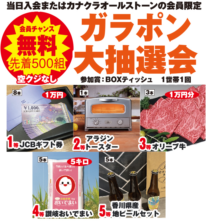 高松市で葬儀をご検討なら家族葬のカナクラオールストーンへ