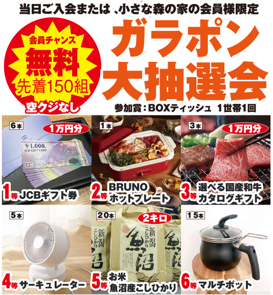 柏市で葬儀をご検討なら小さな森の家へ