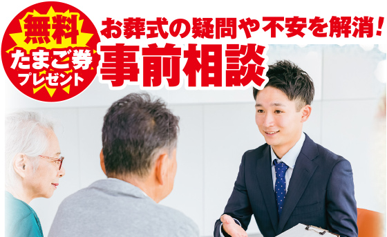 岡山市で葬儀をご検討なら家族葬のカナクラオールストーンへ