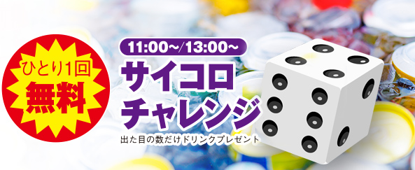 山形市で葬儀をご検討なら家族葬の仙和へ、感謝祭開催！遊びに来てね