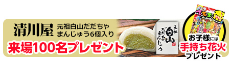 山形市で葬儀をご検討なら家族葬の仙和へ、感謝祭開催！遊びに来てね