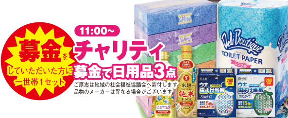 山形市で葬儀をご検討なら家族葬の仙和へ、感謝祭開催！遊びに来てね