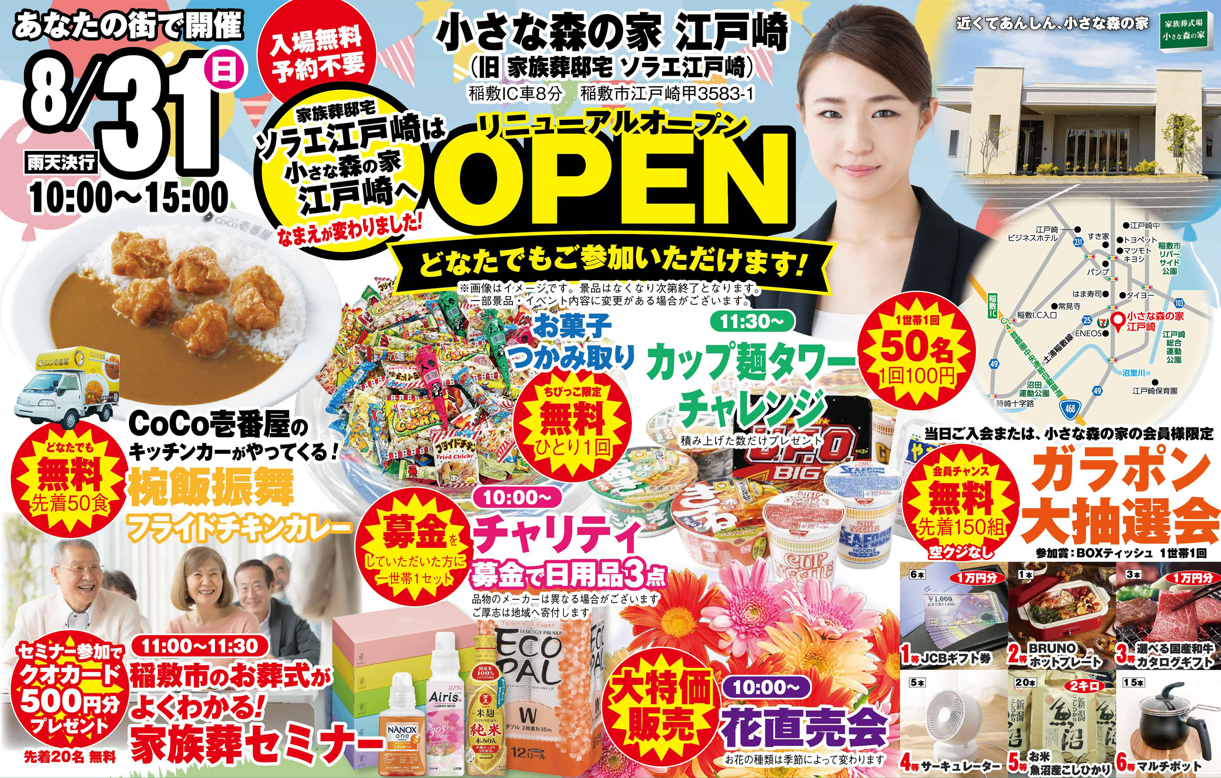 稲敷市で葬儀を検討されているなら小さな森の家へ