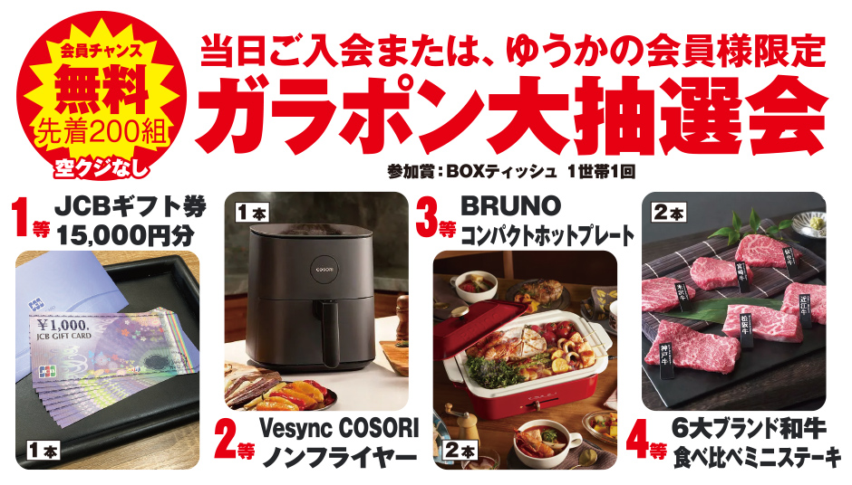 金沢市で葬儀をご検討なら家族葬のゆうかへ。人形供養祭開催！