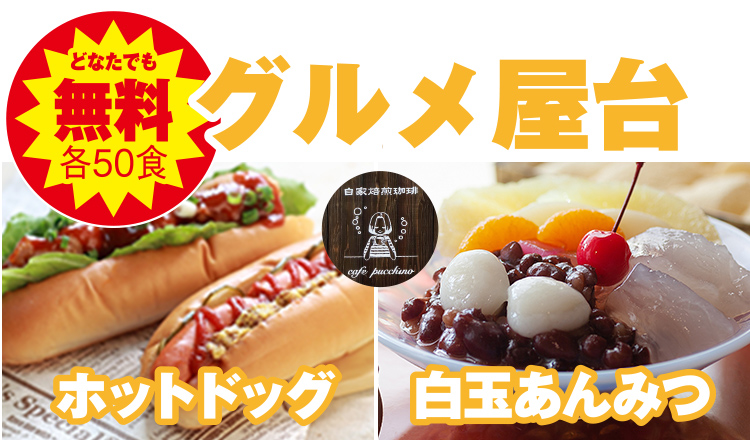 広島市で葬儀をお考えならあおばメモリアルへ!イベント開催!