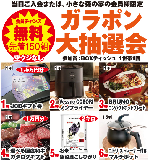 取手市で葬儀をご検討なら小さな森の家へ