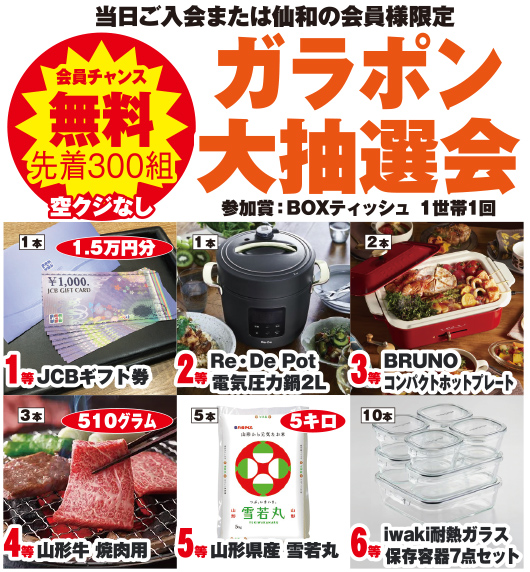 山形市で葬儀をご検討なら家族葬の仙和へ