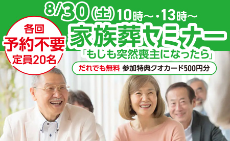 吉川市で葬儀をご検討なら小さな森の家へ！カルチャーサロン開催！