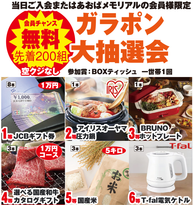 広島市で葬儀をお考えならあおばメモリアルへ!イベント開催!