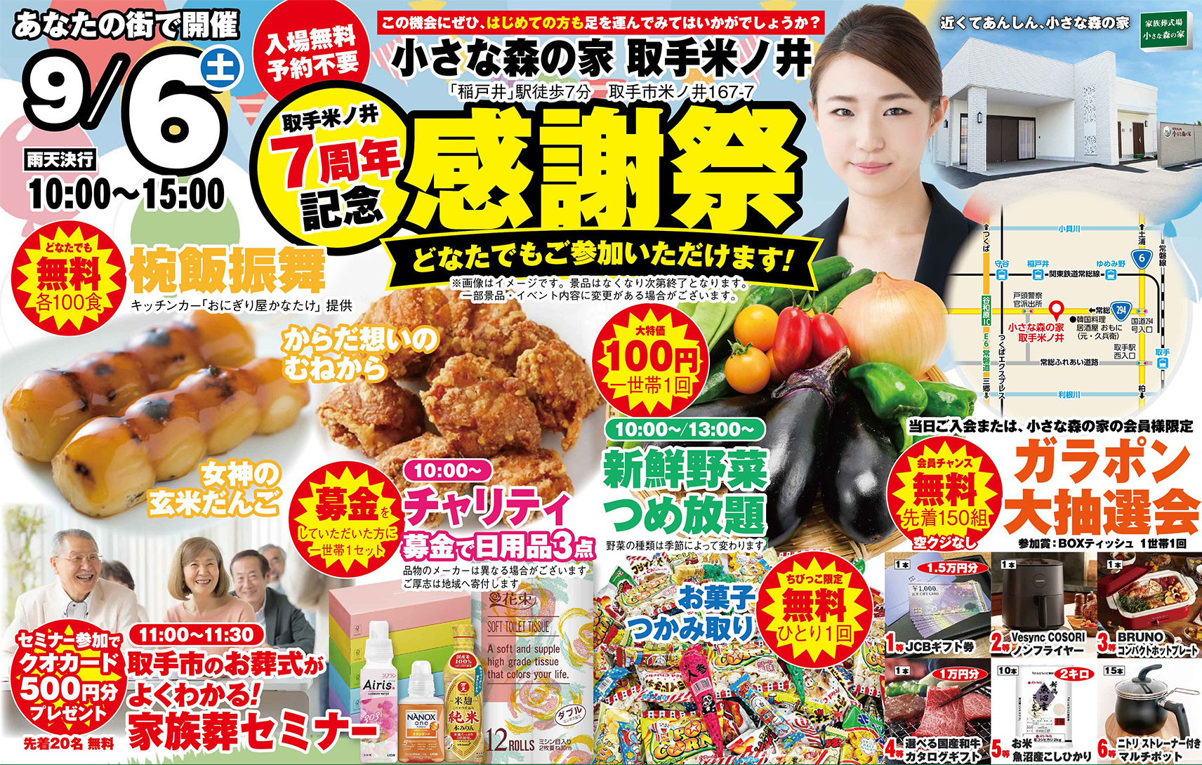 取手市で葬儀をご検討なら小さな森の家へ