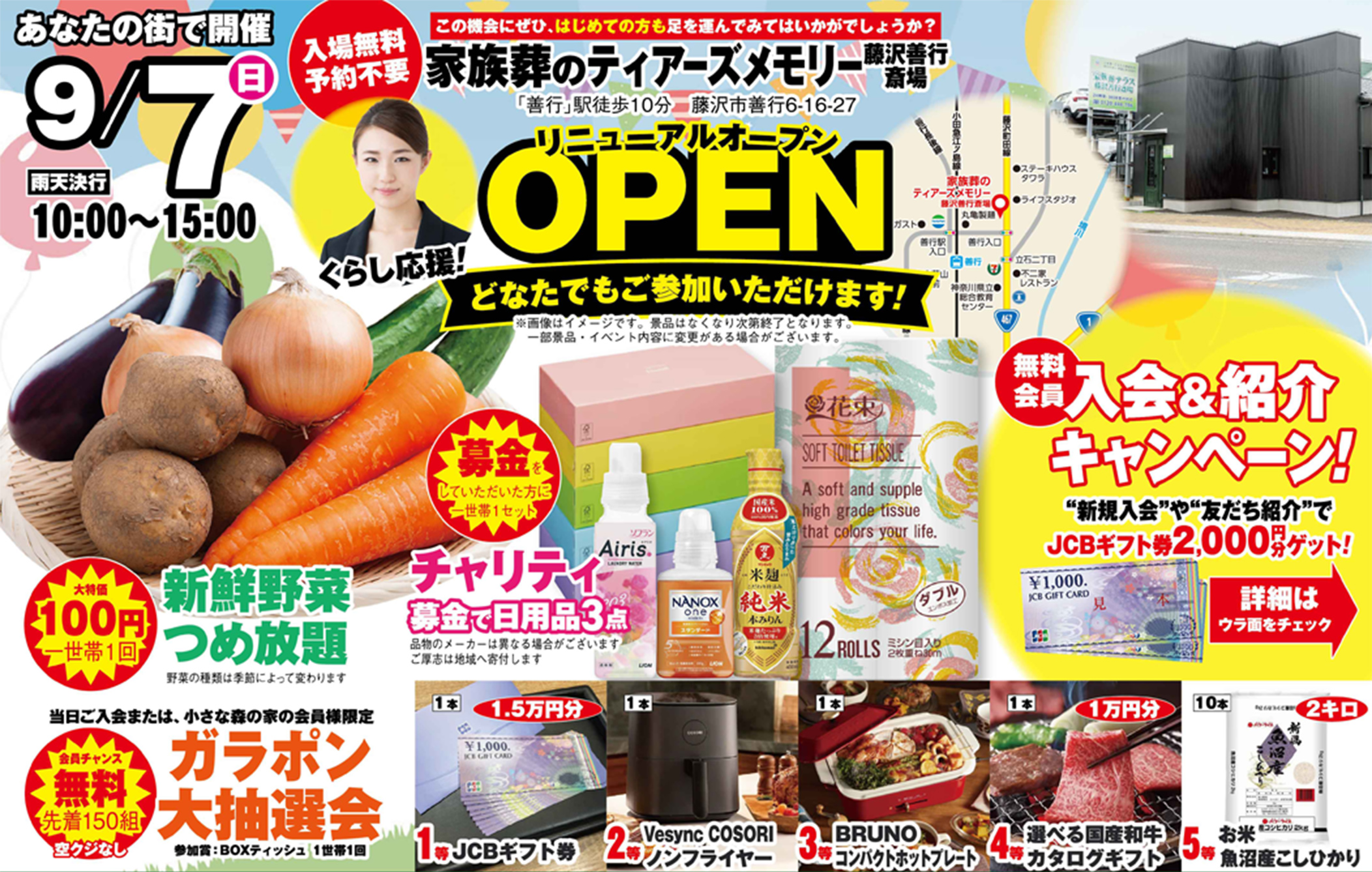 藤沢市で葬儀をご検討なら小さな森の家へ