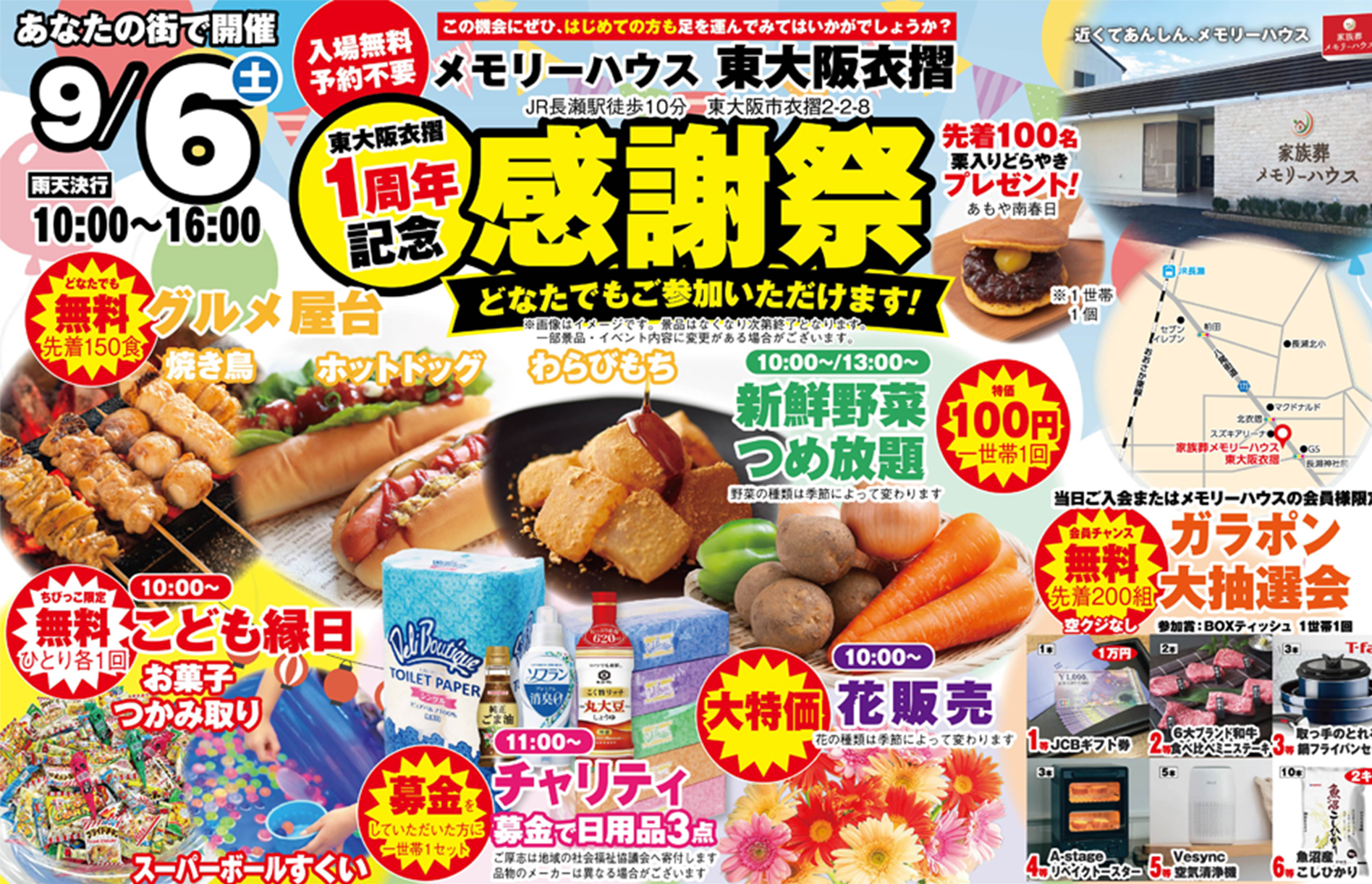 東大阪市で葬儀をご検討なら家族葬メモリーハウスへ