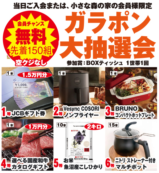 千葉市で葬儀をご検討なら小さな森の家へ