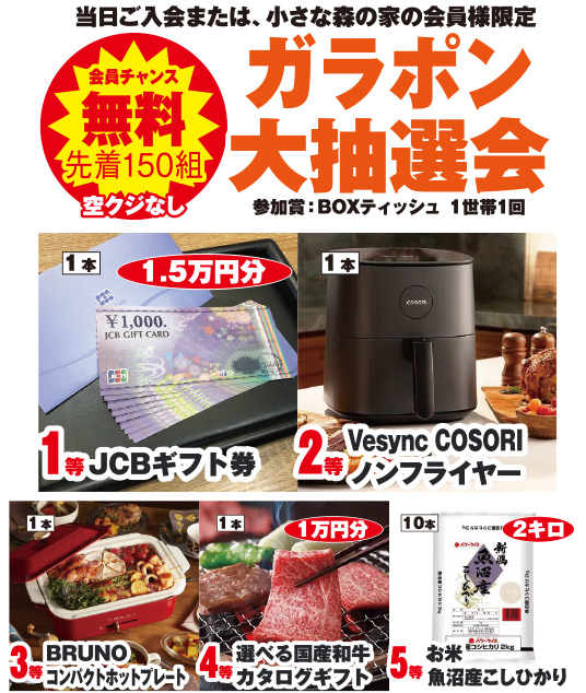 藤沢市で葬儀をご検討なら小さな森の家へ