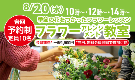 吉川市で葬儀をご検討なら小さな森の家へ!カルチャーサロン開催!
