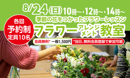 市川市で葬儀をご検討なら小さな森の家へ!ワークショップ開催!