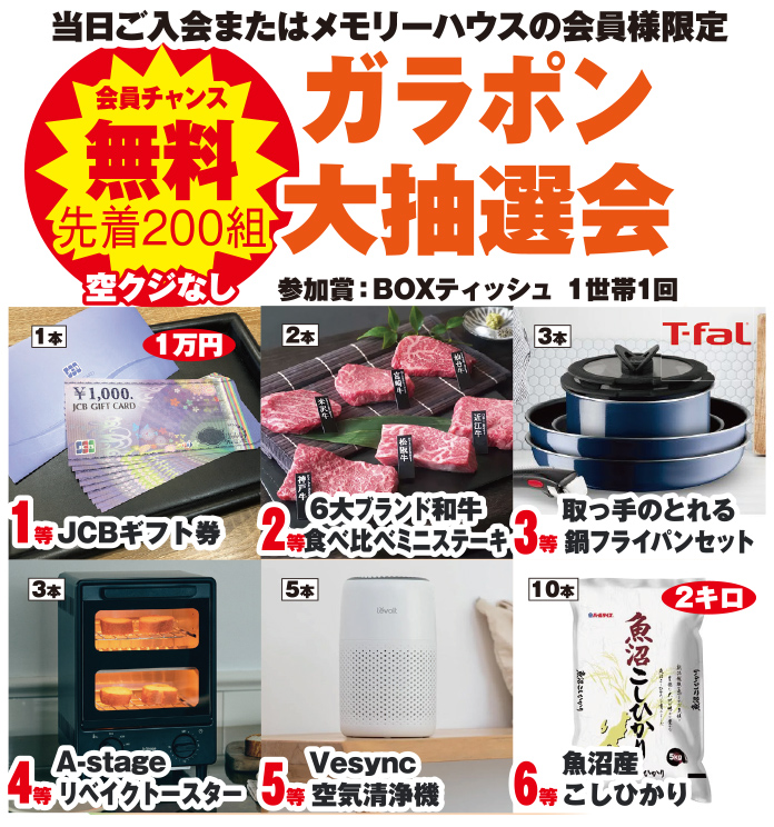 東大阪市で葬儀をご検討なら家族葬メモリーハウスへ