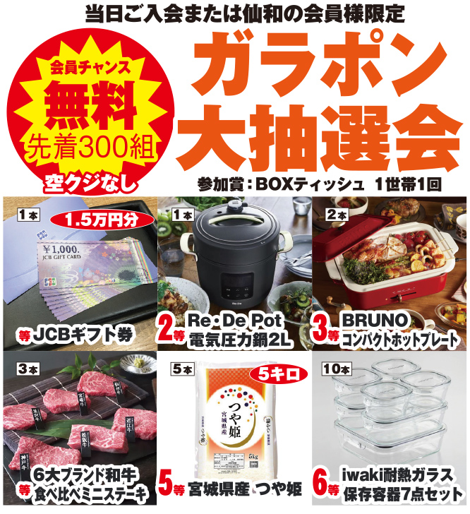 仙台市で葬儀を行うなら家族葬の仙和へ