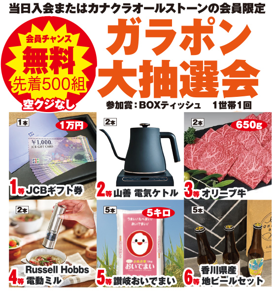 高松市で葬儀をご検討なら家族葬のカナクラオールストーンへ